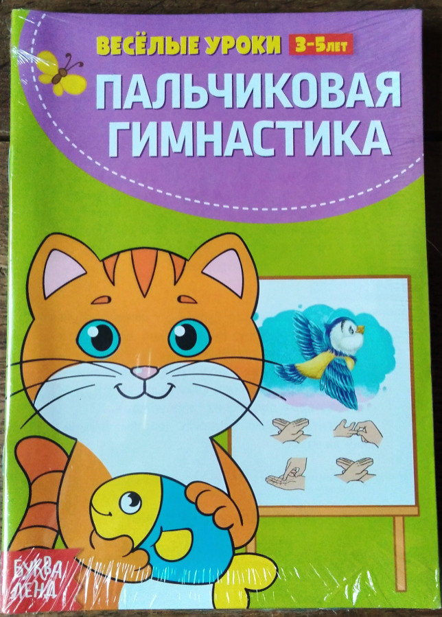 Набор книжек для малышей