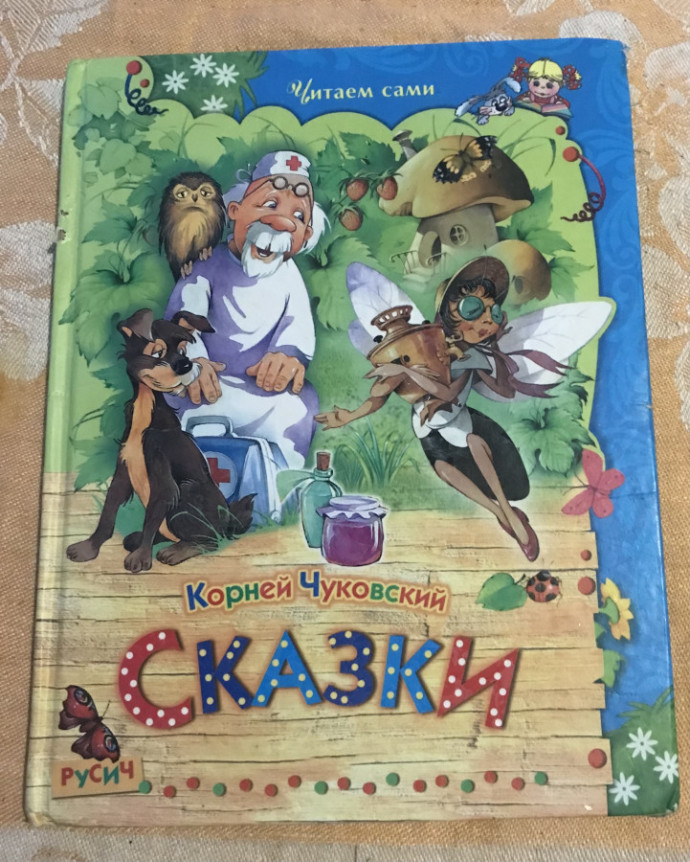 Книжка для детей
