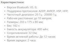 Беспроводные наушники STN-28