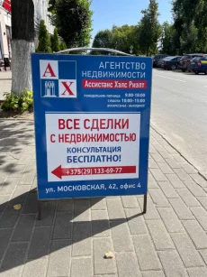 ООО "Ассистанс Хэлс Риэлт"