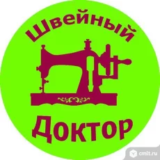 ремонт швейных машин со скидкой, от 2 штук в одном адресе
