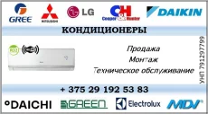 Кондиционеры, в т.ч. в рассрочку по Халве и юр.лицами