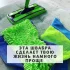 Универсальная швабра