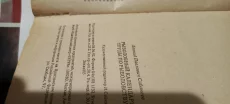 Рыболовный календарь