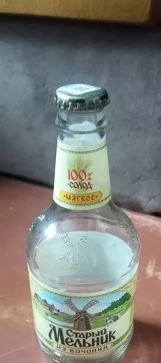 Бутылки