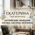 Онлайн-репетитор по немецкому и английскому языкам