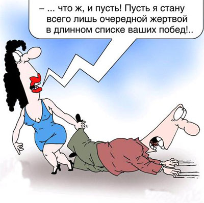 Муж+жена