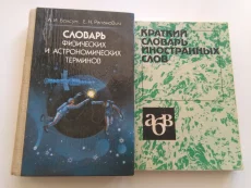 Обучающая и познавательная литература, словари, разговорник и др