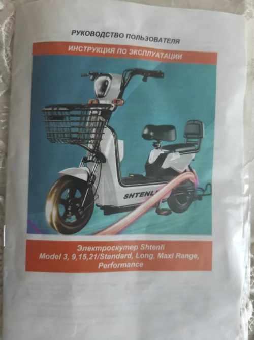 Электро скутер б/у