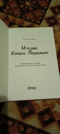 Нумерология