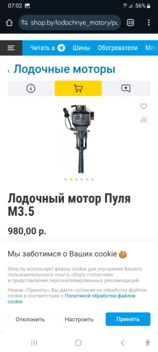 Лодочный мотор "Пуля 3, 5 л.с.2-х тактый