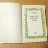 Книга дары природы