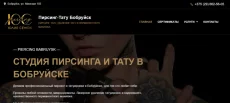 Создание сайта. Техподдержка сайта. Настройка рекламы.