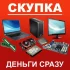 Рабочую и не рабочую Технику СССР, Компьютеры, Ноутбуки, Видеокарты