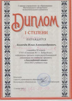 Английский и немецкий онлайн и очно