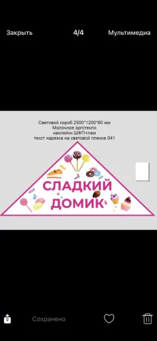 Вывеска