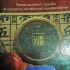 Нумерология