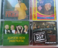 " Музыкальные диски -1"