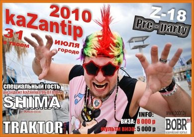 31 ���� kaZantip � ����� TRAKTOR